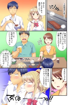 Page 51 of Dakko sa retara Sounyuu tchatta! ? Tsunagatta mama Sex Toukou