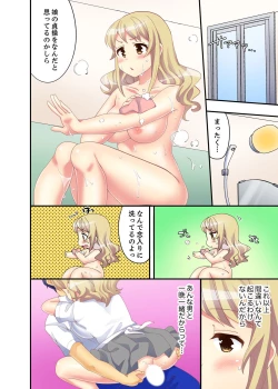 Page 54 of Dakko sa retara Sounyuu tchatta! ? Tsunagatta mama Sex Toukou