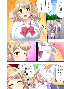 Page 78 of Dakko sa retara Sounyuu tchatta! ? Tsunagatta mama Sex Toukou
