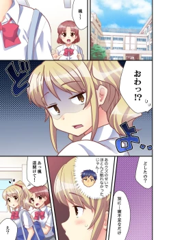 Page 91 of Dakko sa retara Sounyuu tchatta! ? Tsunagatta mama Sex Toukou