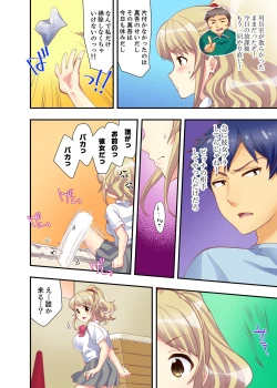 Page 94 of Dakko sa retara Sounyuu tchatta! ? Tsunagatta mama Sex Toukou