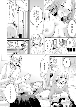 Page 102 of Joshi Senyou Share House de Kawari ban ko Ecchi dekiru no wa Ore dake.