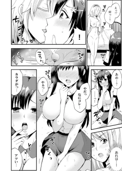 Page 112 of Joshi Senyou Share House de Kawari ban ko Ecchi dekiru no wa Ore dake.