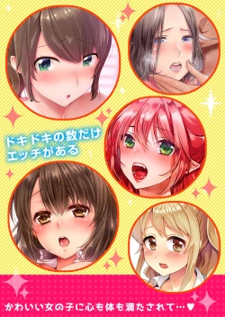 Page 124 of Joshi Senyou Share House de Kawari ban ko Ecchi dekiru no wa Ore dake.