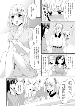 Page 26 of Joshi Senyou Share House de Kawari ban ko Ecchi dekiru no wa Ore dake.