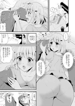 Page 35 of Joshi Senyou Share House de Kawari ban ko Ecchi dekiru no wa Ore dake.