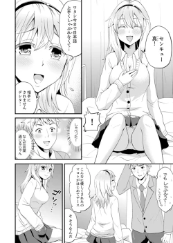 Page 48 of Joshi Senyou Share House de Kawari ban ko Ecchi dekiru no wa Ore dake.