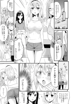 Page 61 of Joshi Senyou Share House de Kawari ban ko Ecchi dekiru no wa Ore dake.