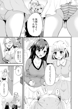 Page 63 of Joshi Senyou Share House de Kawari ban ko Ecchi dekiru no wa Ore dake.