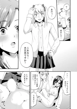 Page 77 of Joshi Senyou Share House de Kawari ban ko Ecchi dekiru no wa Ore dake.