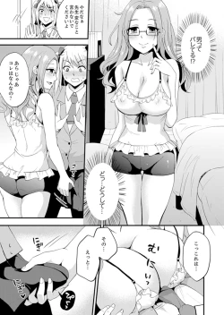 Page 83 of Joshi Senyou Share House de Kawari ban ko Ecchi dekiru no wa Ore dake.