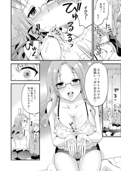 Page 86 of Joshi Senyou Share House de Kawari ban ko Ecchi dekiru no wa Ore dake.
