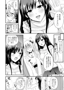 Page 8 of Joshi Senyou Share House de Kawari ban ko Ecchi dekiru no wa Ore dake.