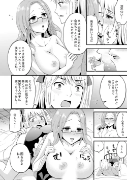 Page 90 of Joshi Senyou Share House de Kawari ban ko Ecchi dekiru no wa Ore dake.