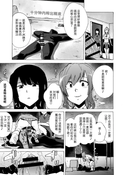 Page 12 of GAME OF BITCHES