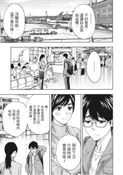 Page 105 of Hana Meku Tsuma wa Nugasa Retai | 豔麗人妻渴望寬衣解帶
