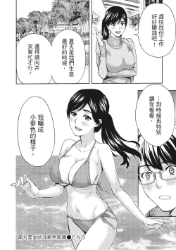 Page 106 of Hana Meku Tsuma wa Nugasa Retai | 豔麗人妻渴望寬衣解帶