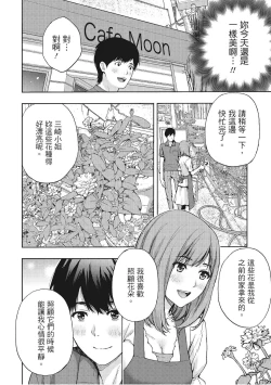 Page 110 of Hana Meku Tsuma wa Nugasa Retai | 豔麗人妻渴望寬衣解帶