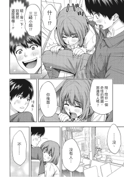 Page 112 of Hana Meku Tsuma wa Nugasa Retai | 豔麗人妻渴望寬衣解帶