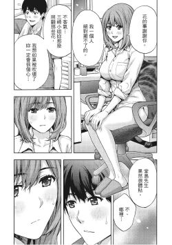 Page 118 of Hana Meku Tsuma wa Nugasa Retai | 豔麗人妻渴望寬衣解帶