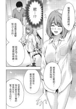 Page 122 of Hana Meku Tsuma wa Nugasa Retai | 豔麗人妻渴望寬衣解帶