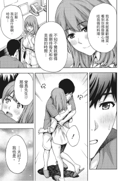 Page 123 of Hana Meku Tsuma wa Nugasa Retai | 豔麗人妻渴望寬衣解帶
