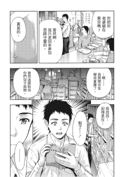 Page 12 of Hana Meku Tsuma wa Nugasa Retai | 豔麗人妻渴望寬衣解帶