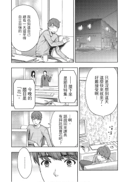 Page 139 of Hana Meku Tsuma wa Nugasa Retai | 豔麗人妻渴望寬衣解帶