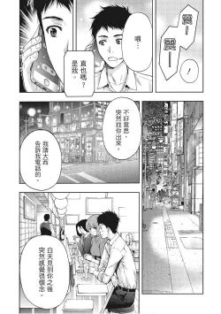 Page 13 of Hana Meku Tsuma wa Nugasa Retai | 豔麗人妻渴望寬衣解帶