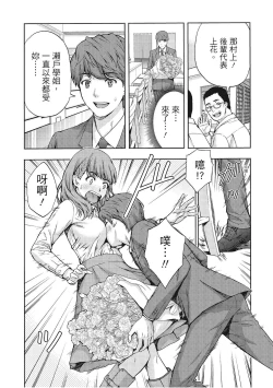 Page 141 of Hana Meku Tsuma wa Nugasa Retai | 豔麗人妻渴望寬衣解帶