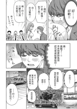Page 142 of Hana Meku Tsuma wa Nugasa Retai | 豔麗人妻渴望寬衣解帶