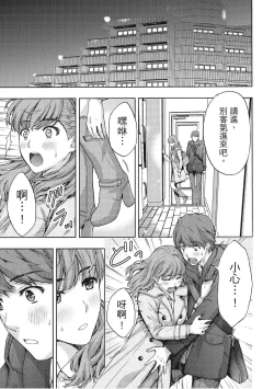 Page 147 of Hana Meku Tsuma wa Nugasa Retai | 豔麗人妻渴望寬衣解帶