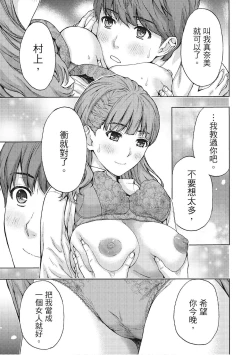 Page 151 of Hana Meku Tsuma wa Nugasa Retai | 豔麗人妻渴望寬衣解帶