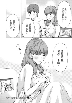 Page 158 of Hana Meku Tsuma wa Nugasa Retai | 豔麗人妻渴望寬衣解帶
