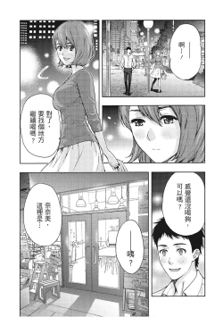 Page 15 of Hana Meku Tsuma wa Nugasa Retai | 豔麗人妻渴望寬衣解帶