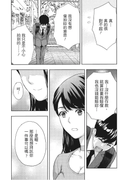 Page 37 of Hana Meku Tsuma wa Nugasa Retai | 豔麗人妻渴望寬衣解帶