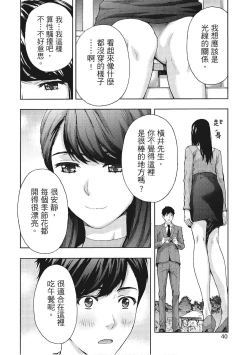 Page 40 of Hana Meku Tsuma wa Nugasa Retai | 豔麗人妻渴望寬衣解帶