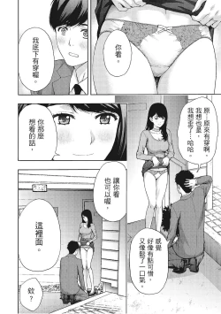 Page 44 of Hana Meku Tsuma wa Nugasa Retai | 豔麗人妻渴望寬衣解帶