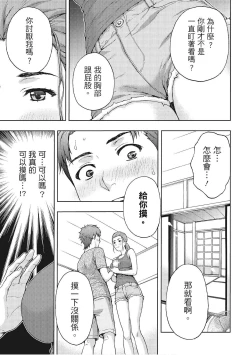 Page 67 of Hana Meku Tsuma wa Nugasa Retai | 豔麗人妻渴望寬衣解帶