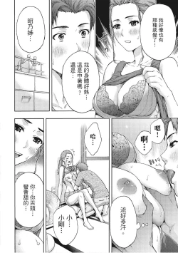 Page 70 of Hana Meku Tsuma wa Nugasa Retai | 豔麗人妻渴望寬衣解帶