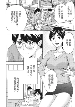 Page 82 of Hana Meku Tsuma wa Nugasa Retai | 豔麗人妻渴望寬衣解帶