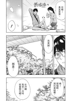 Page 87 of Hana Meku Tsuma wa Nugasa Retai | 豔麗人妻渴望寬衣解帶