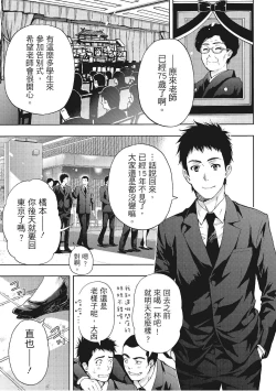 Page 9 of Hana Meku Tsuma wa Nugasa Retai | 豔麗人妻渴望寬衣解帶