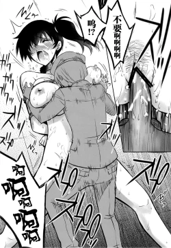 Page 16 of Choukyou Senkan