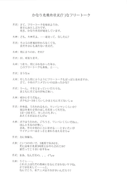 Page 21 of Choukyou Senkan