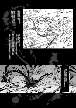 Page 16 of Zappitsu Light