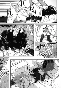 Page 17 of Tonikaku Sex Shitai