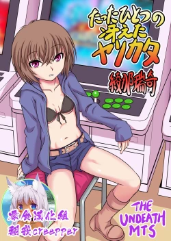 Page 1 of Tatta hitotsu no saeta yarikata