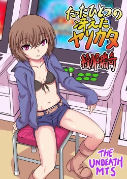 Page 2 of Tatta hitotsu no saeta yarikata