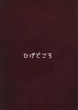 Page 22 of Bunshin shita Kishi-kun ga, Kokkoro to Shiori o Mederu Hon | A book about making love to Kokkoro and Shiori with my shadow clones